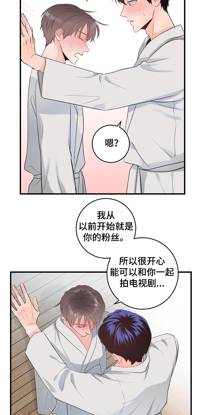 第85章：【番外】只是太紧张4