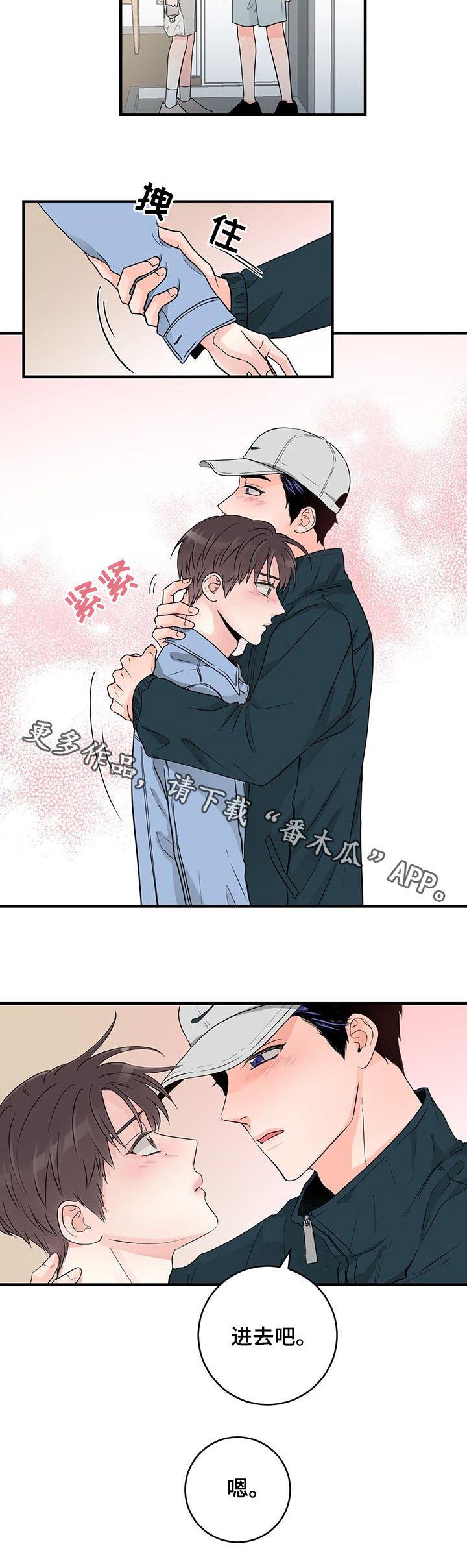 第57章：那我再留一会8