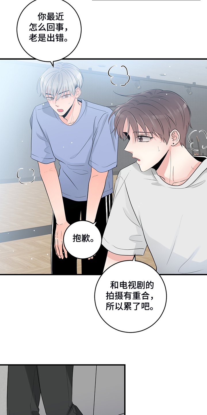 第87章：【番外】一个人待会18
