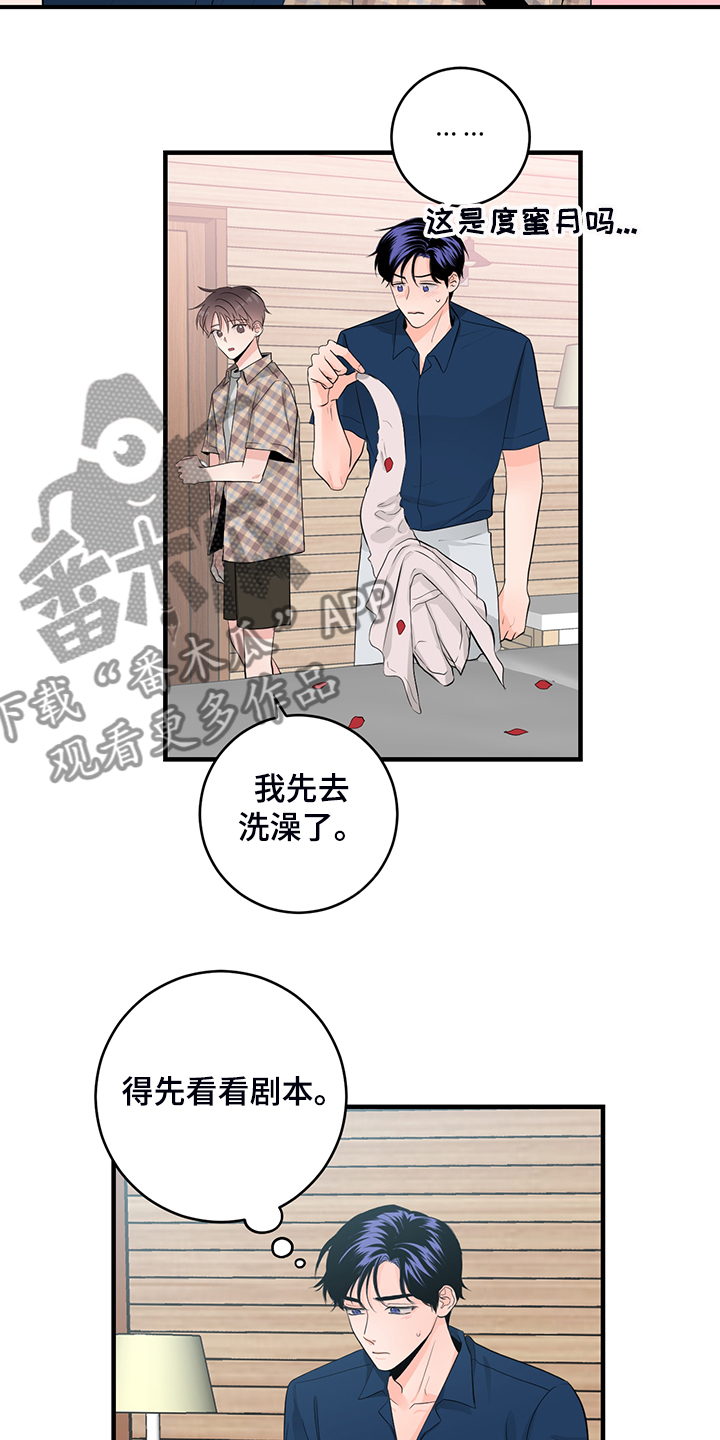 第83章：【番外】对台词1