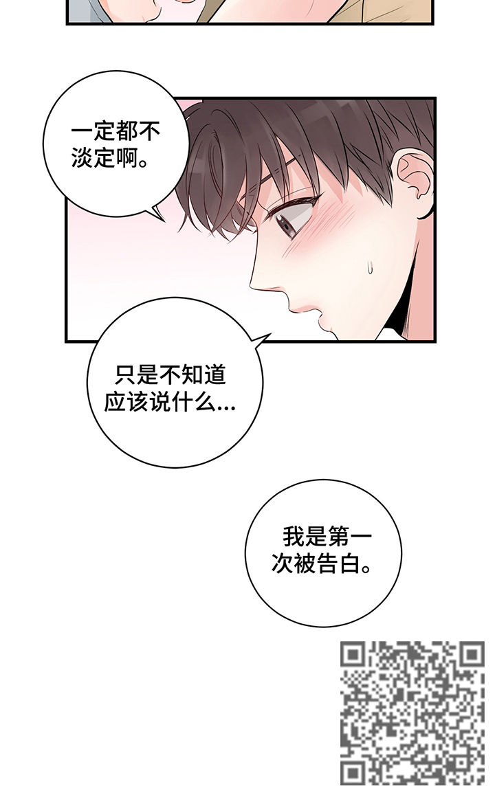 第44章：第一次被告白9