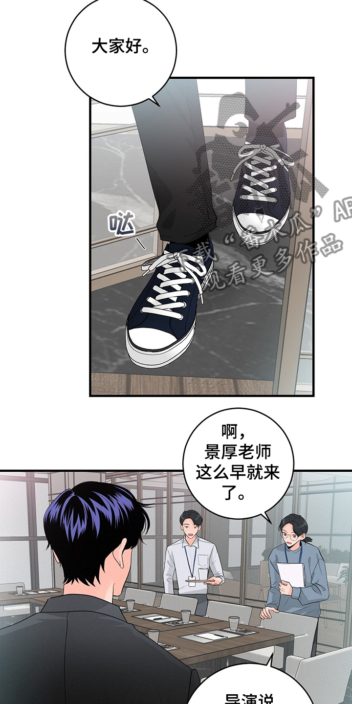 第81章：【番外】拍摄初见5