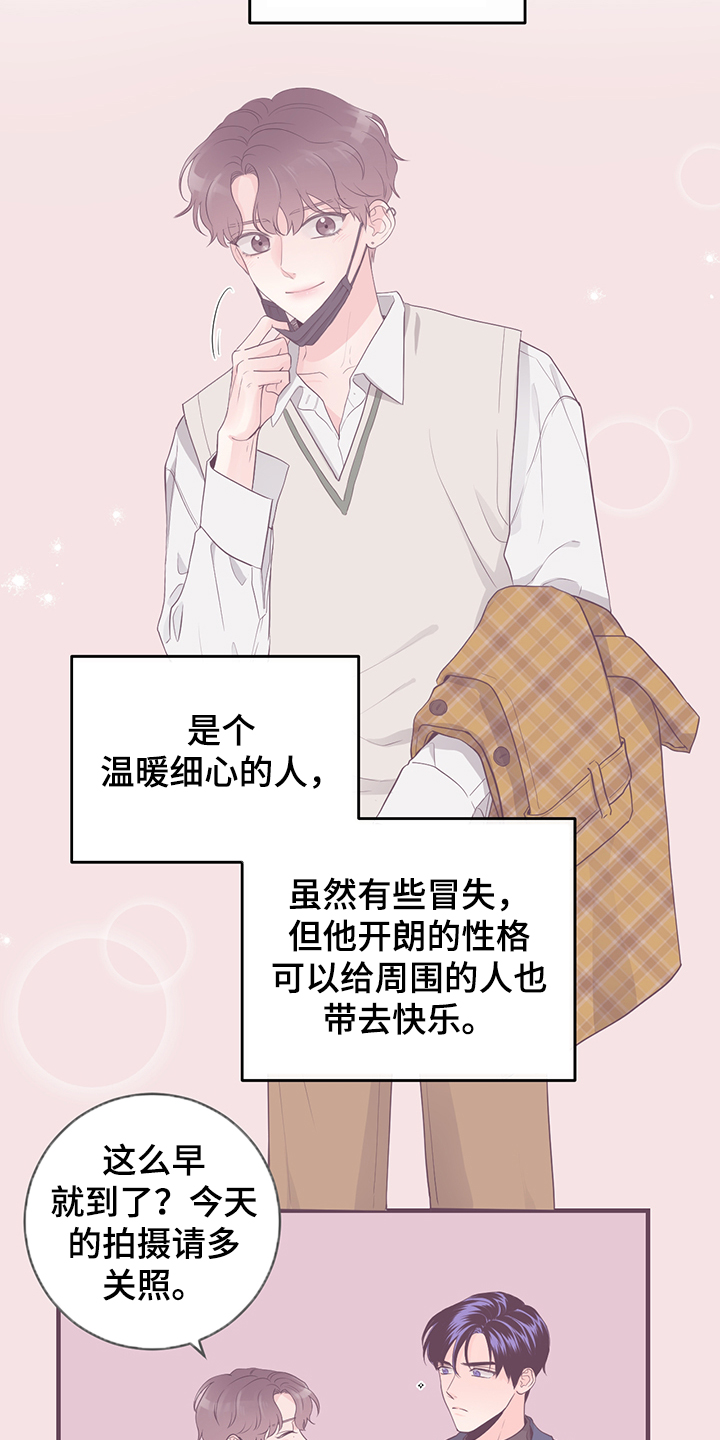 第81章：【番外】拍摄初见15