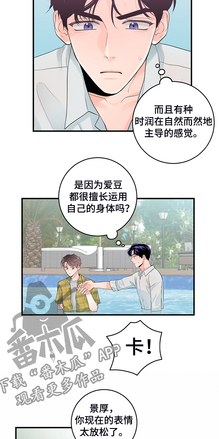第84章：【番外】好自然4