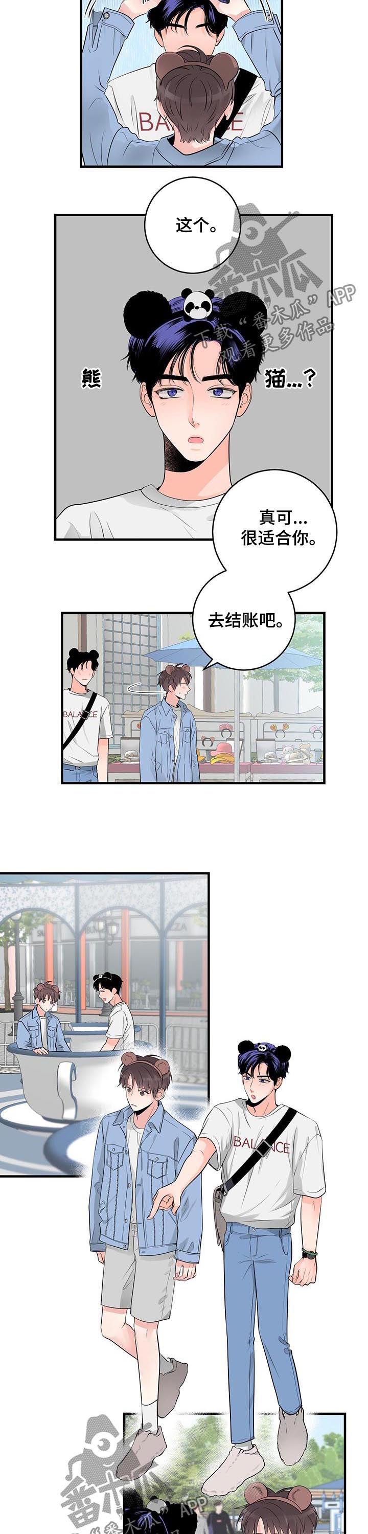 第48章：游乐园6