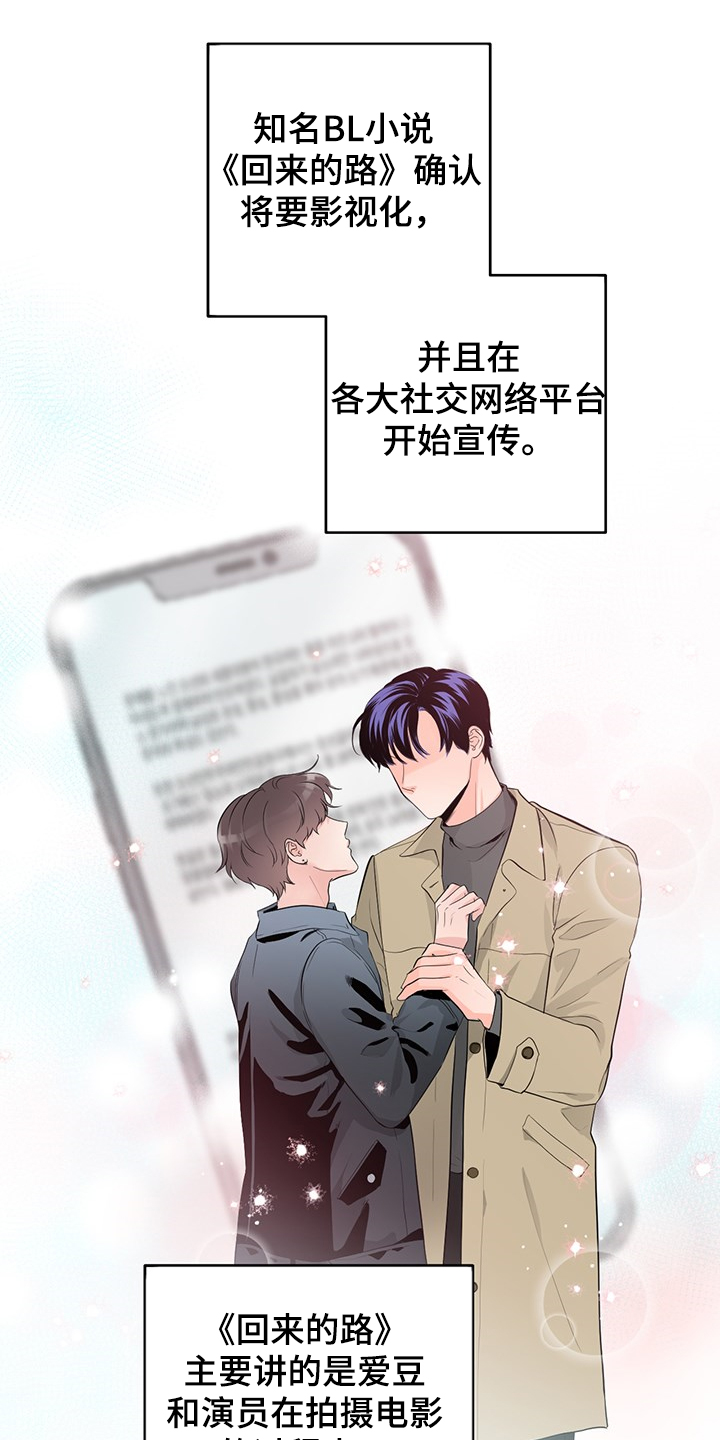 第81章：【番外】拍摄初见0