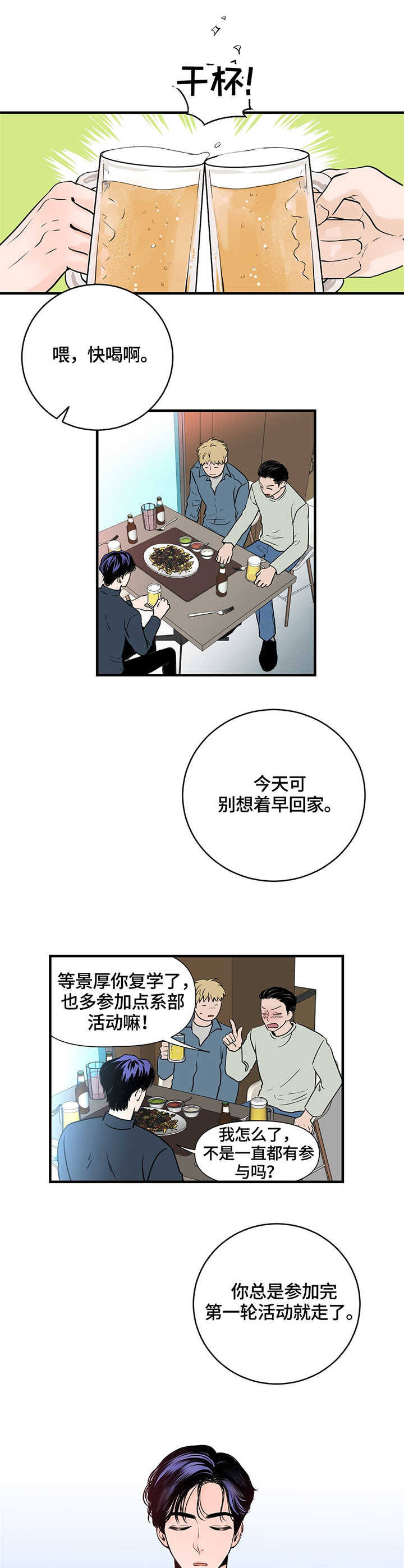 第1章：意外发现2
