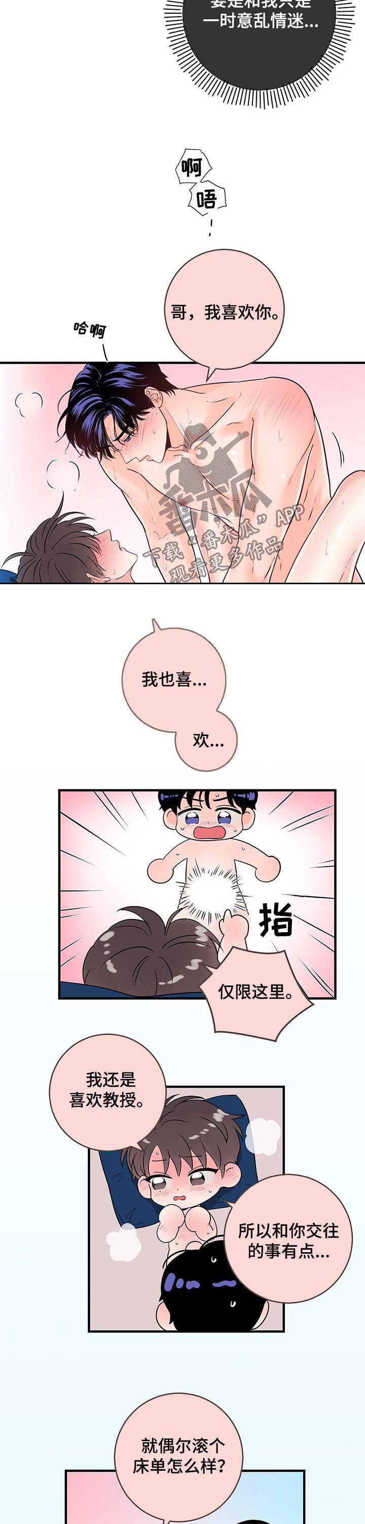 第63章：挽回2