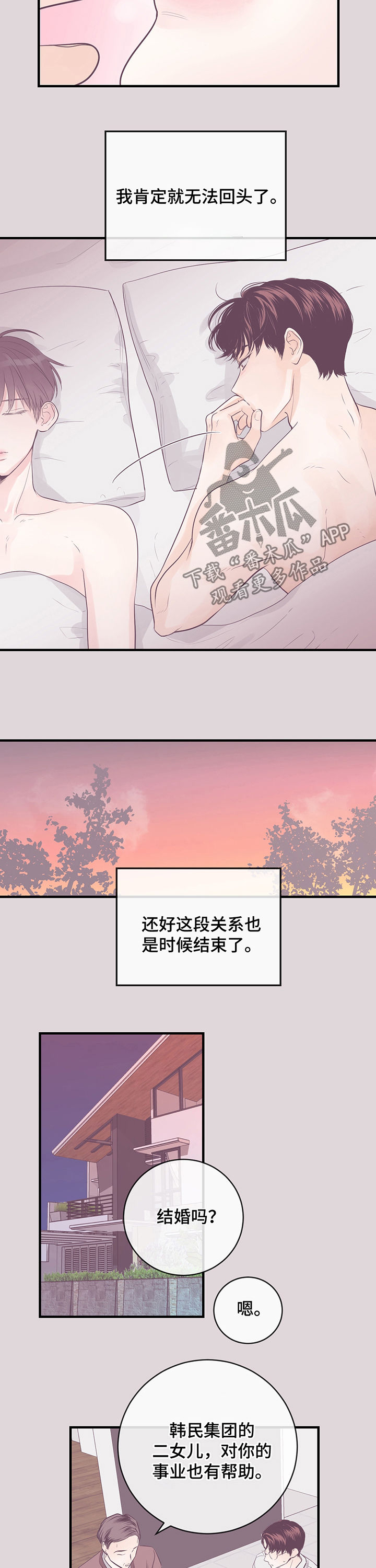 第39章：占有欲3