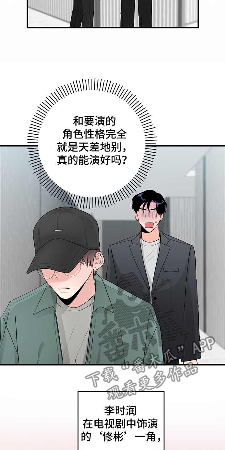 第81章：【番外】拍摄初见14
