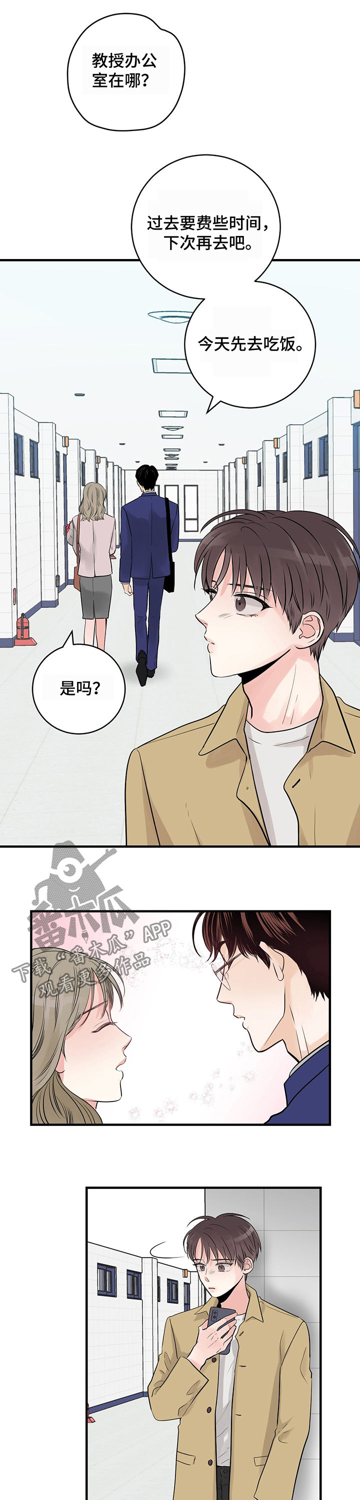 第21章：原来不是12