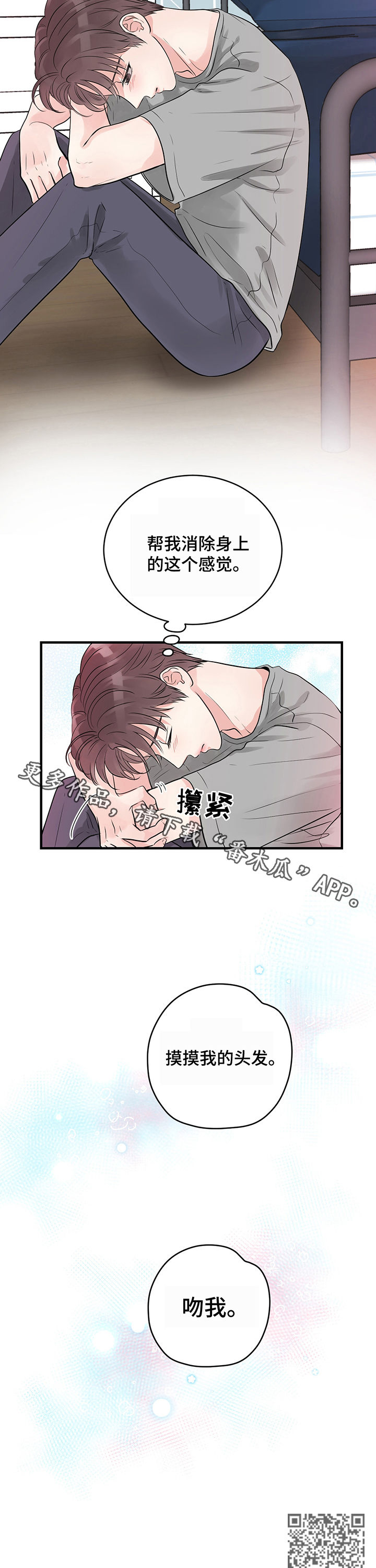 第25章：吻我11