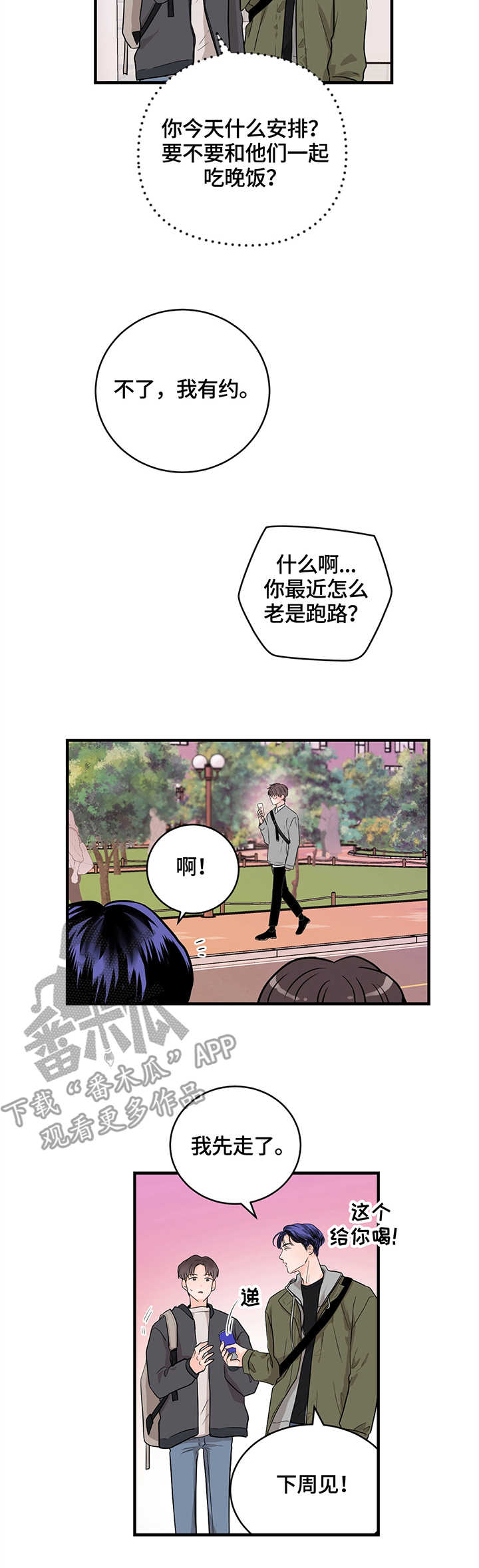 第17章：意大利面4