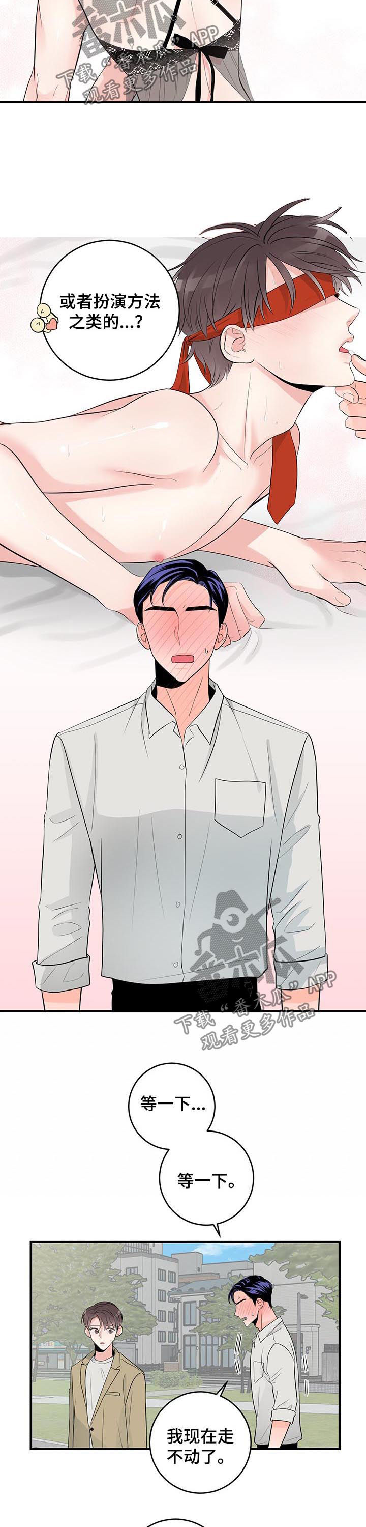 第74章：愿望1