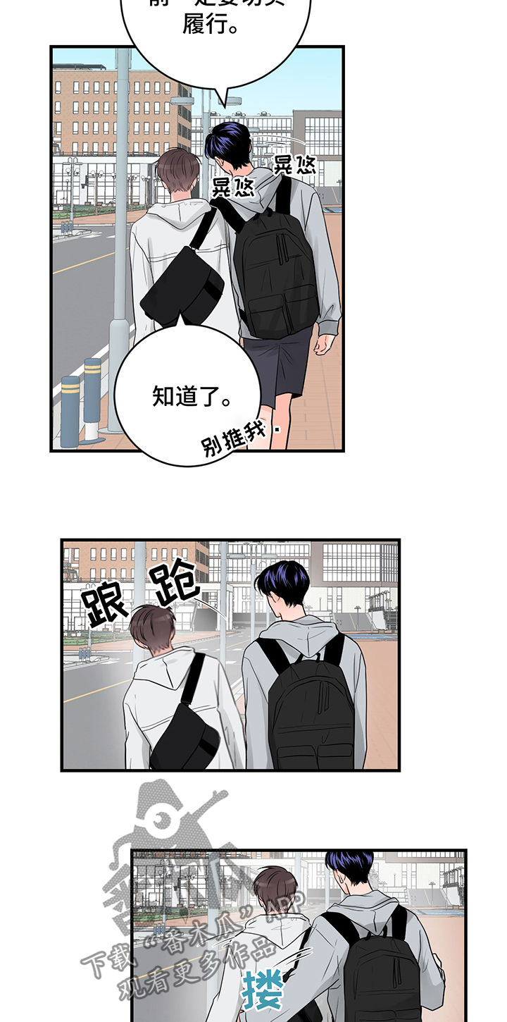 第37章：一起上学7