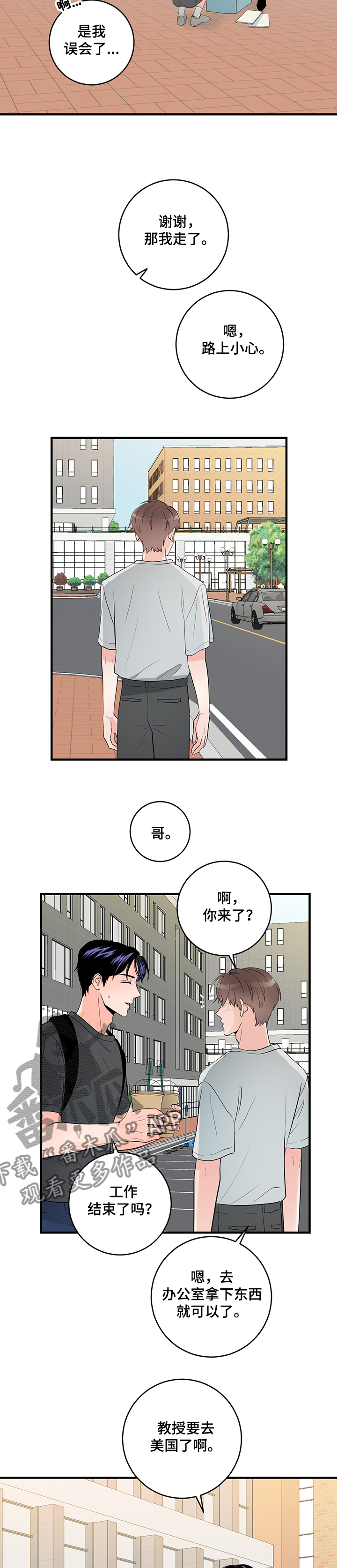 第76章：误会5