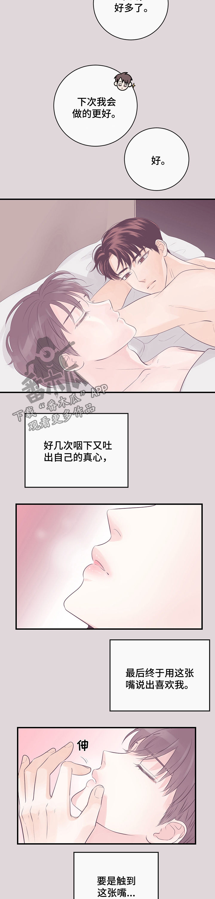 第39章：占有欲1