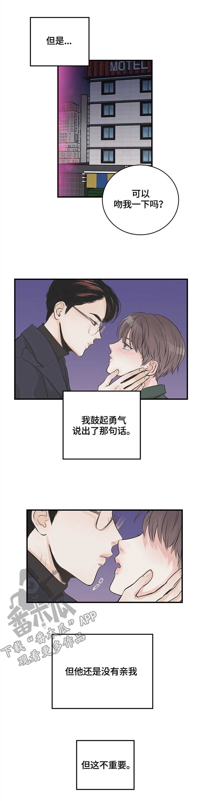 第12章：见面会2