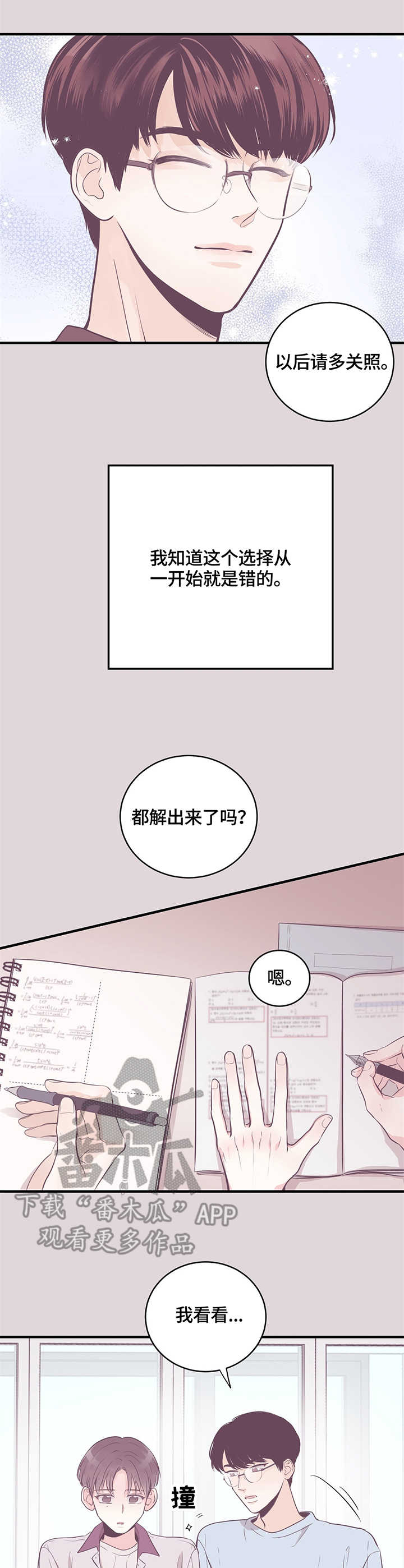 第10章：家教9
