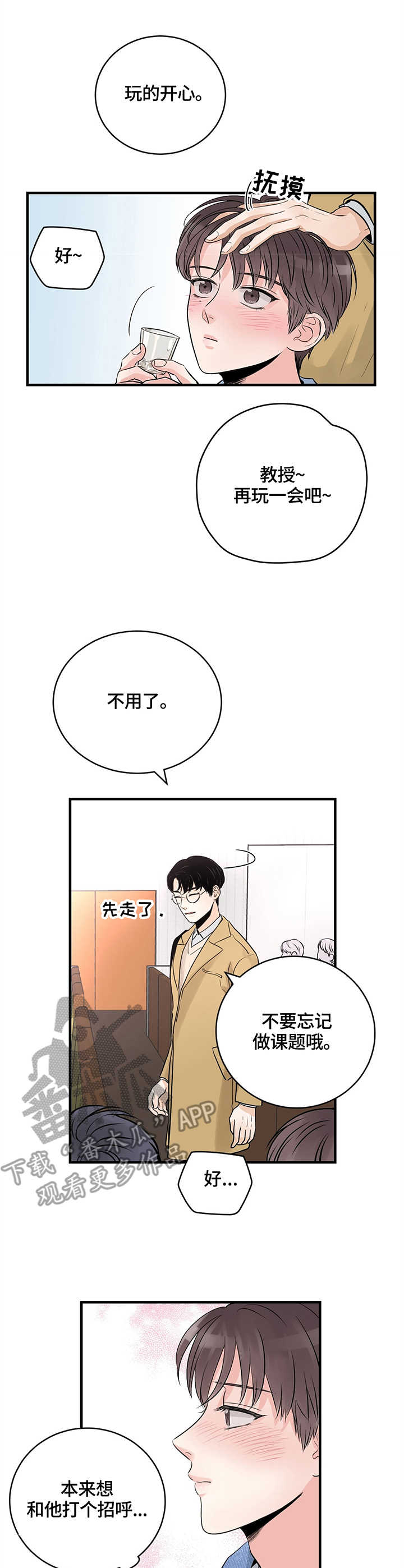 第13章：挡酒4