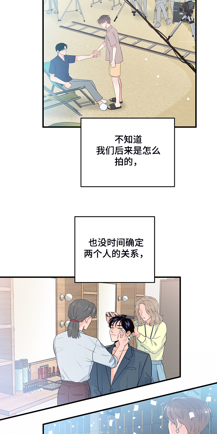 第87章：【番外】一个人待会11