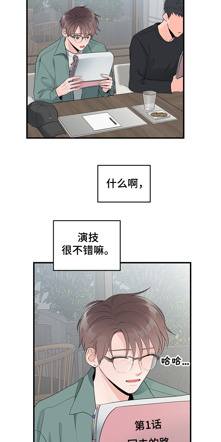 第81章：【番外】拍摄初见18