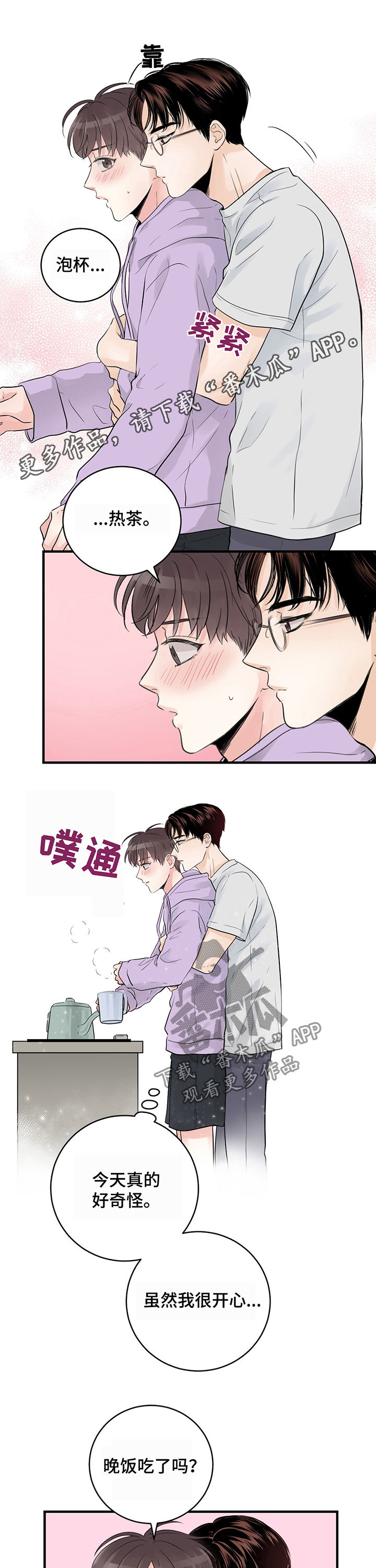 第20章：距离变近0