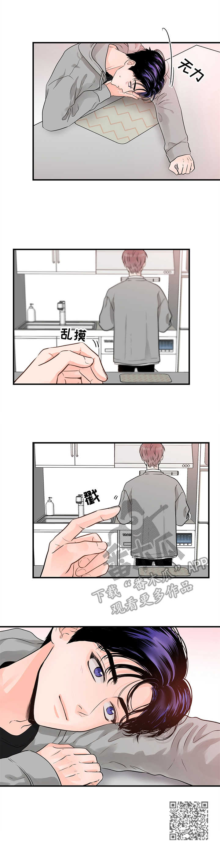 第17章：意大利面11