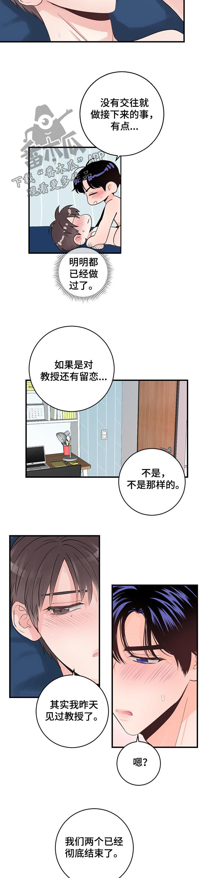 第71章：交往2