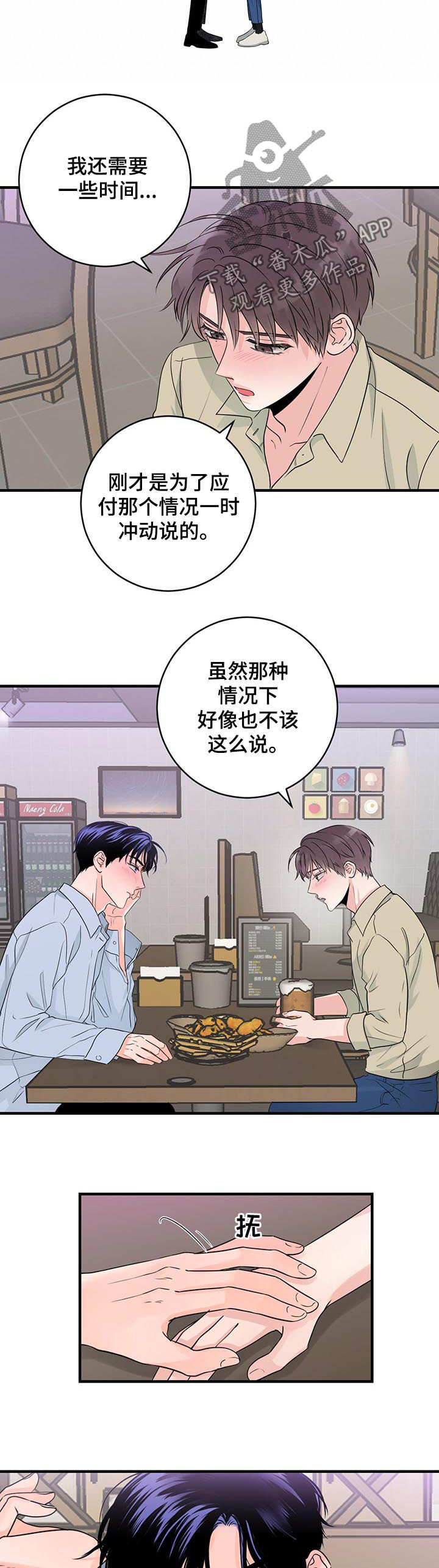 第65章：唱歌3