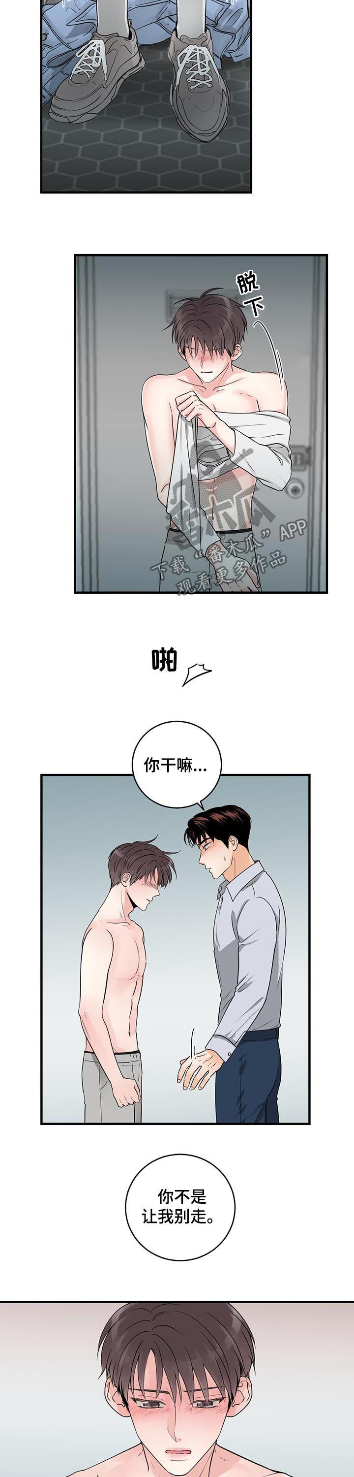 第55章：不让走7