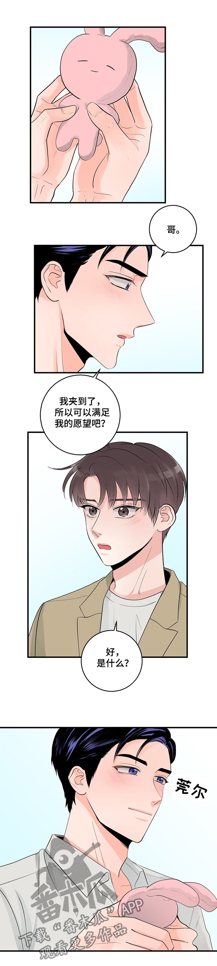 第75章：兔子0