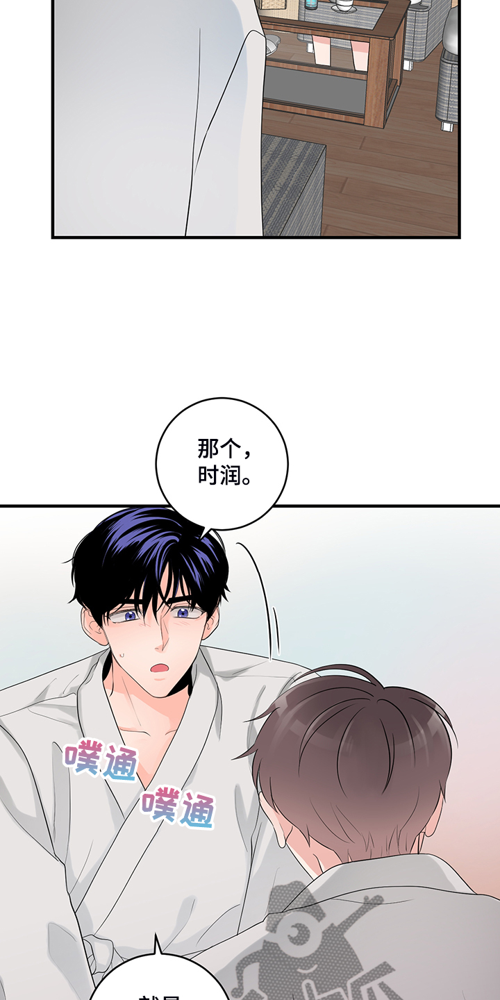 第84章：【番外】好自然10