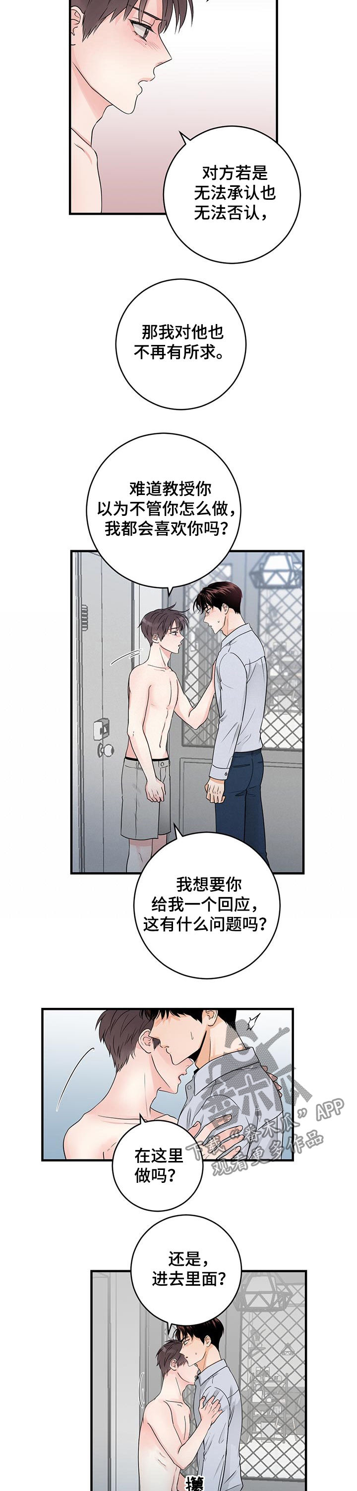 第56章：胆小鬼3