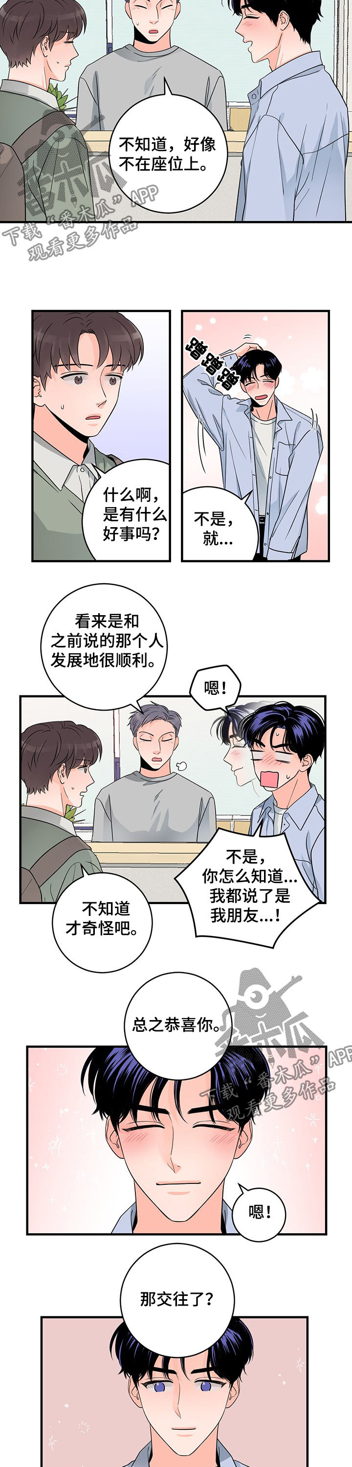 第62章：不打算结婚了1