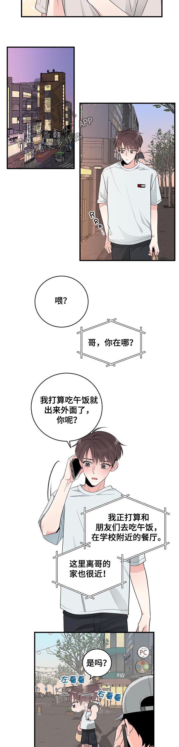 第69章：回来1