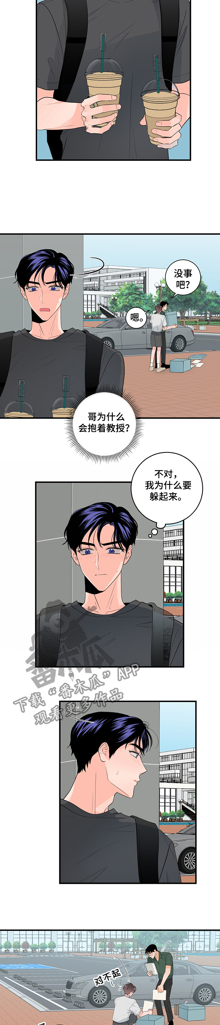 第76章：误会4