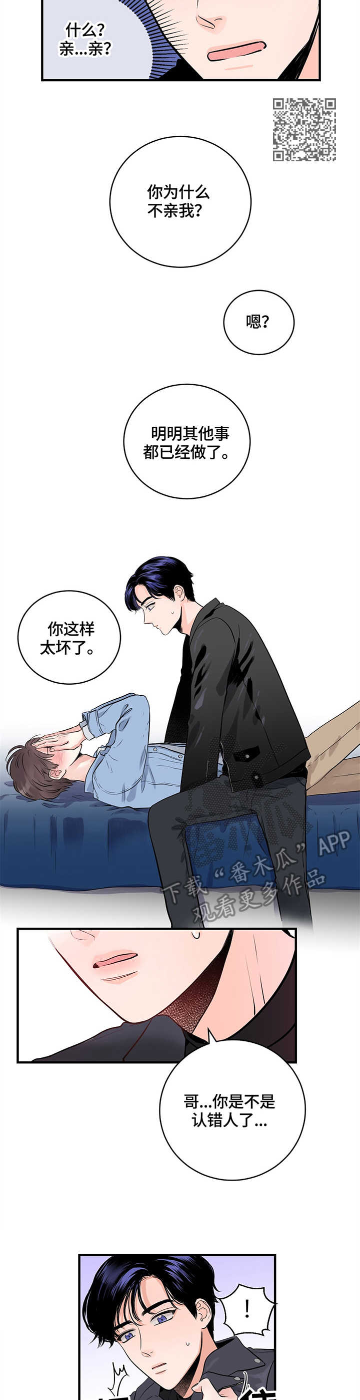 第14章：撒酒疯5