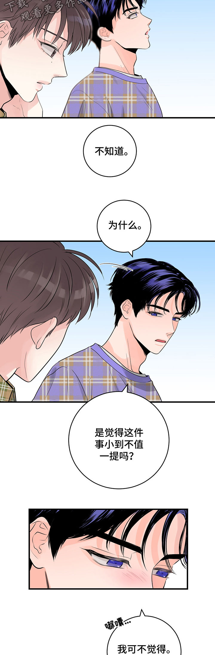 第31章：我可以跟他说吗8