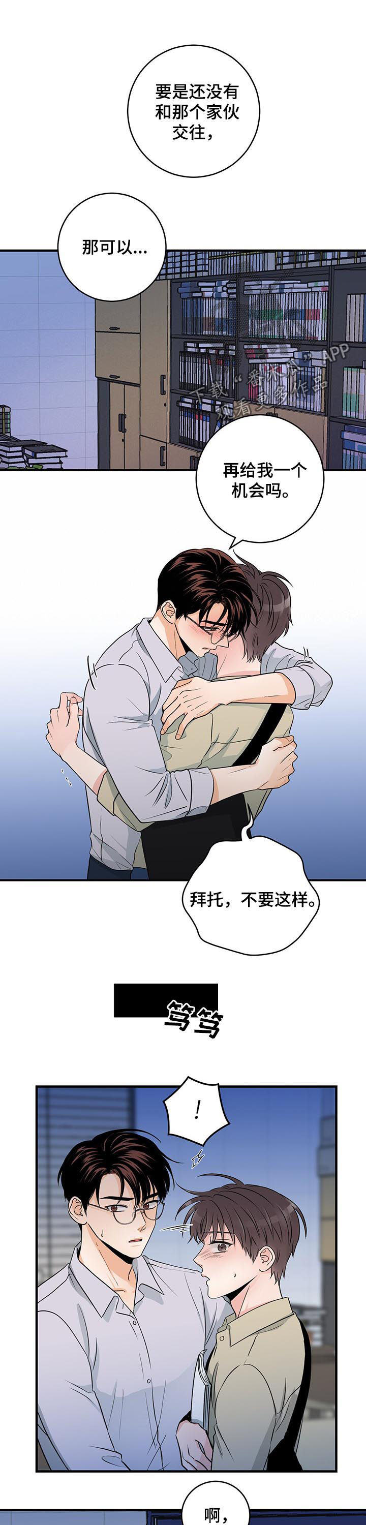 第64章：男朋友6