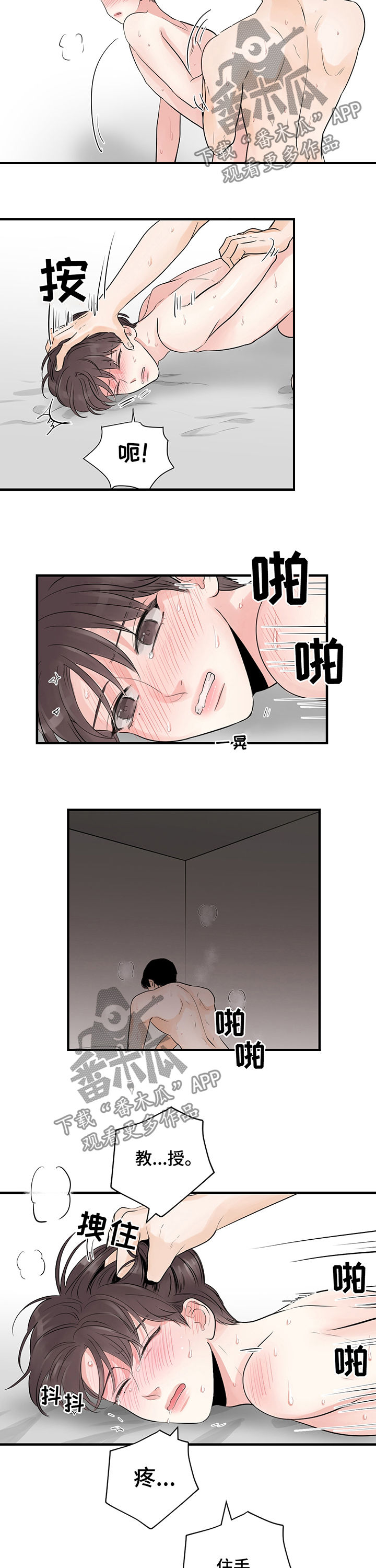 第29章：心在下沉7