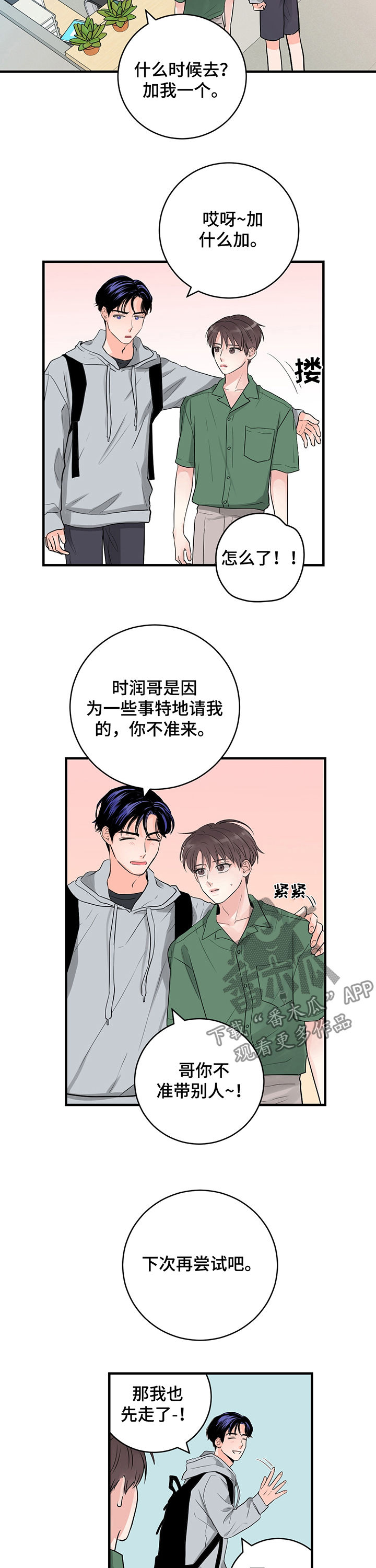 第34章：作战计划7