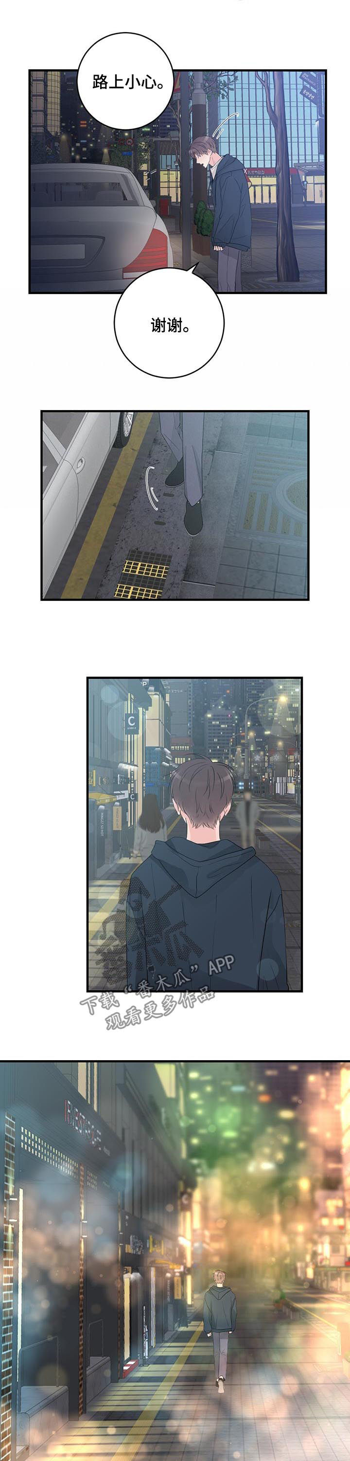 第68章：结束8