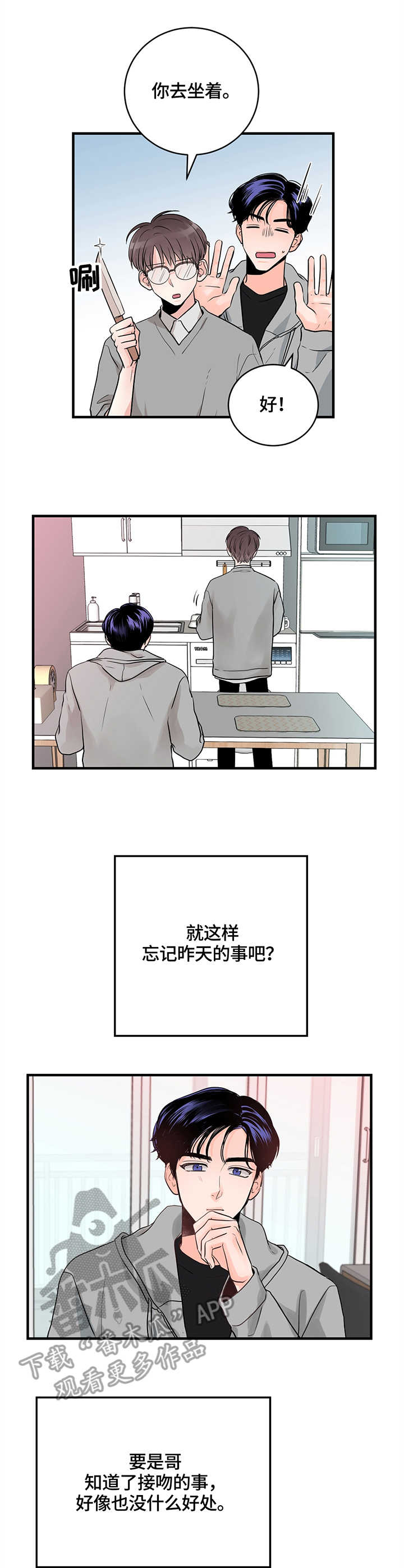第17章：意大利面8