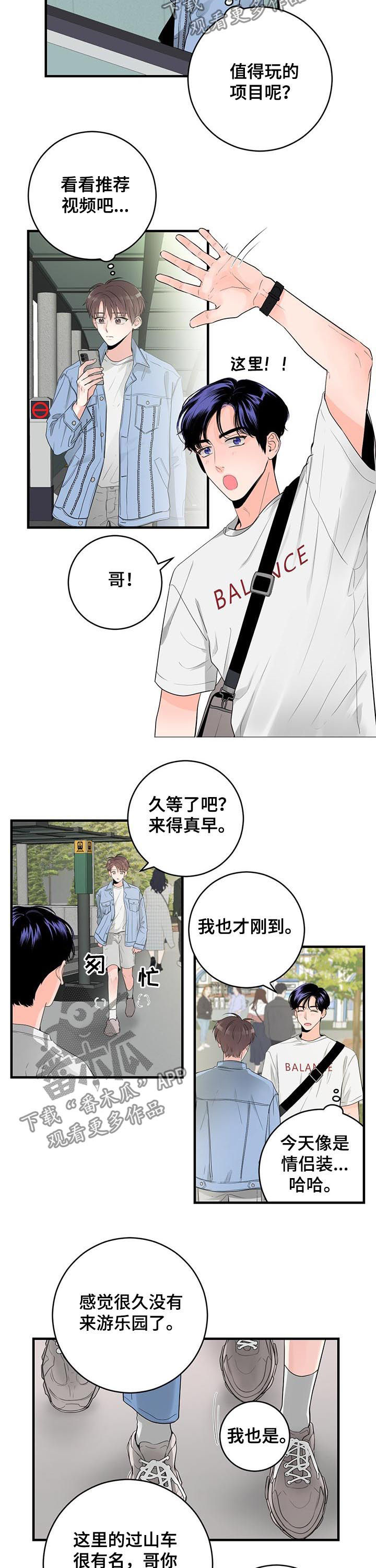 第48章：游乐园1