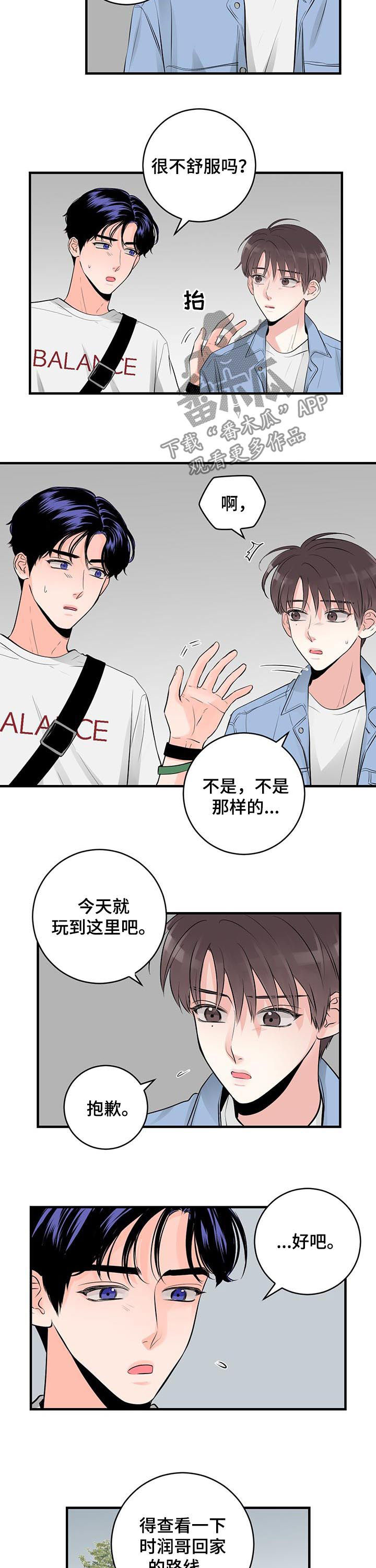 第49章：去你家吧7