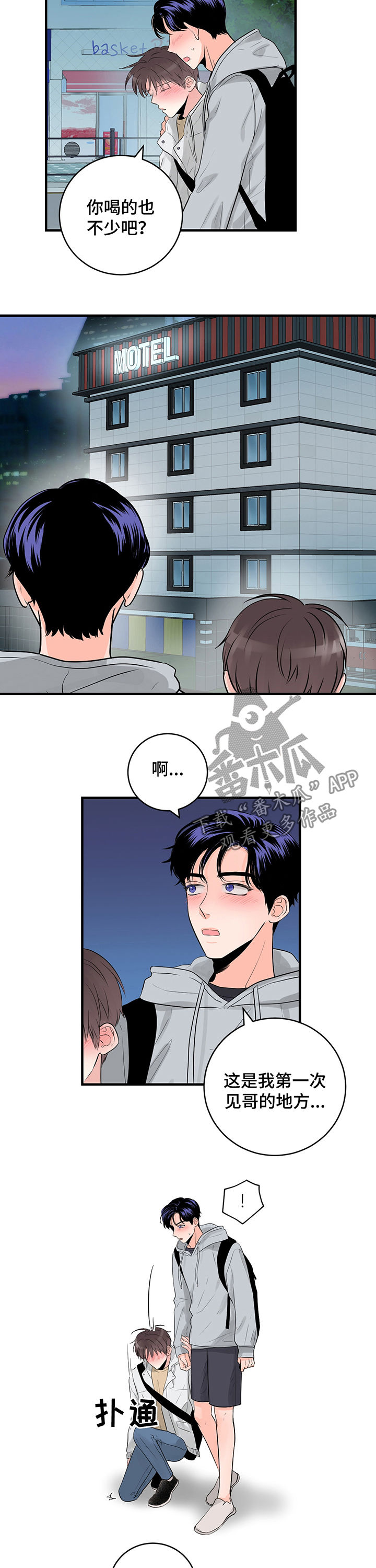 第43章：和我交往吧1