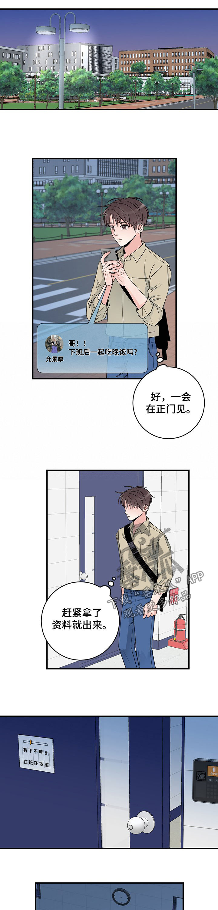 第62章：不打算结婚了8