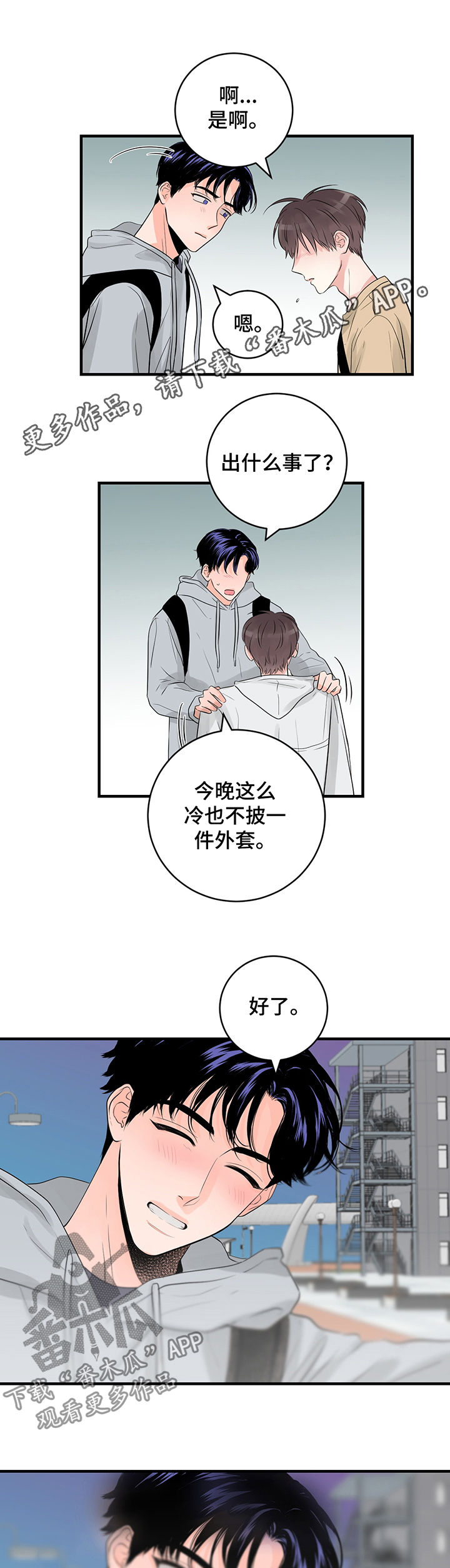 第41章：安慰0
