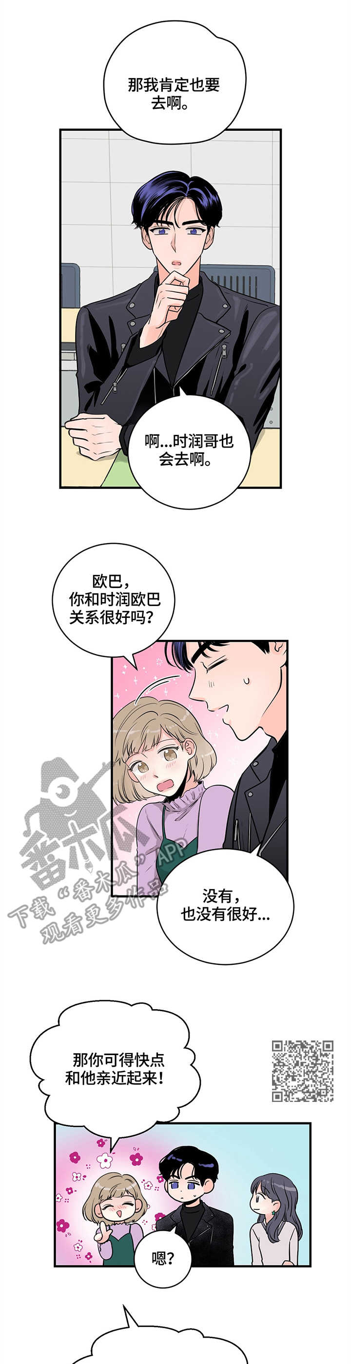 第12章：见面会6